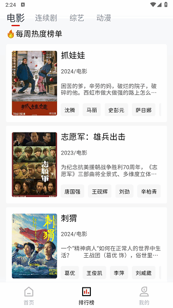 火龙hdapp 火龙hd影视官方最新版