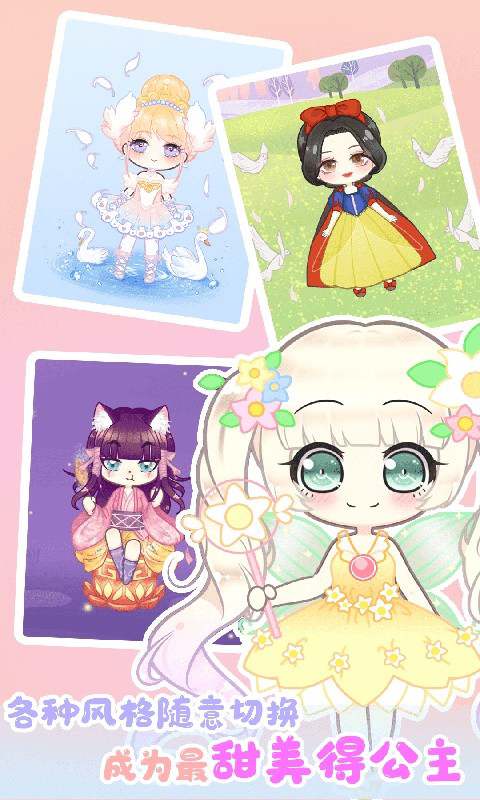 梦幻少女手机版下载