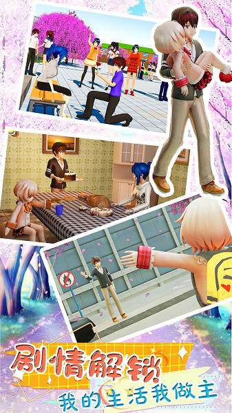 恋爱少女养成手游下载 恋爱少女养成下载