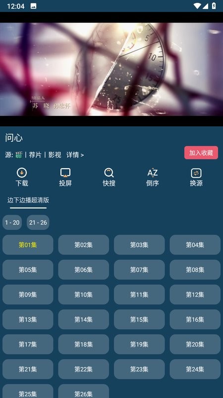 聚v影院app