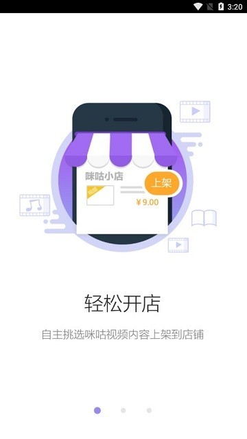 网格通app