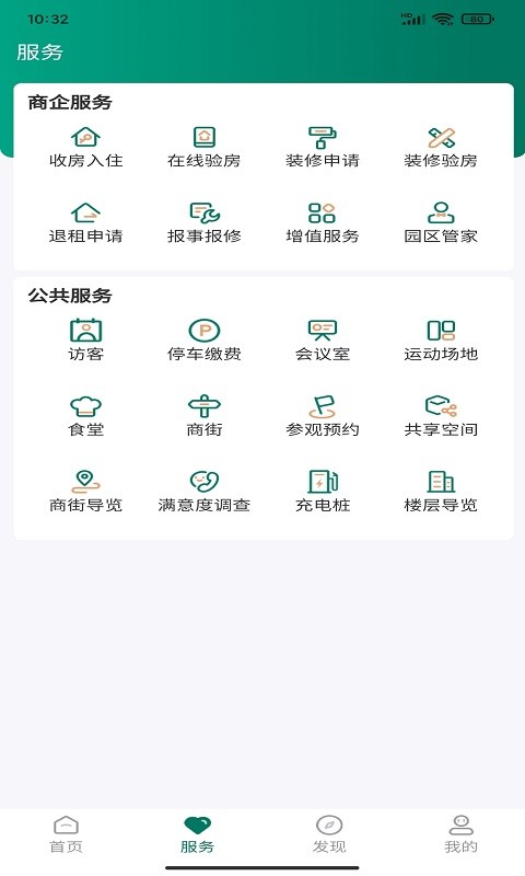 中建智慧星云 中建智慧星云手机版