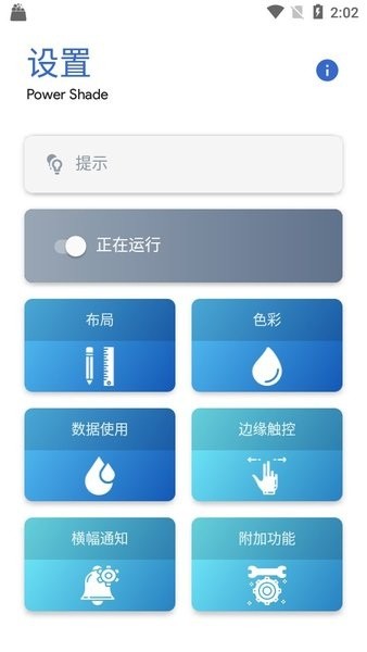power shade最新版 power shade最新版下载