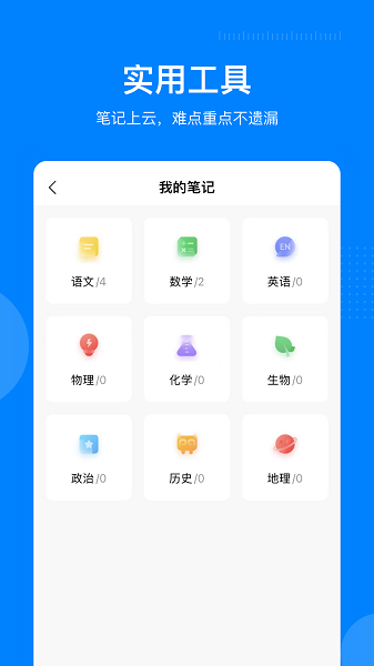 乐学宝app下载
