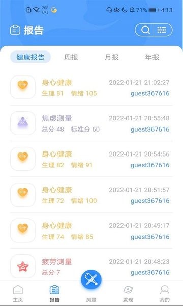 活力节拍手机版 活力节拍app