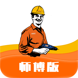 速邦特工师傅版