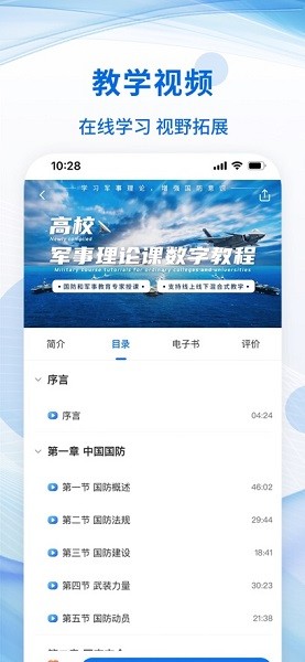 多享学平台 多享学app官方