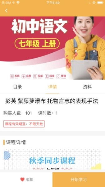 优智多课堂软件