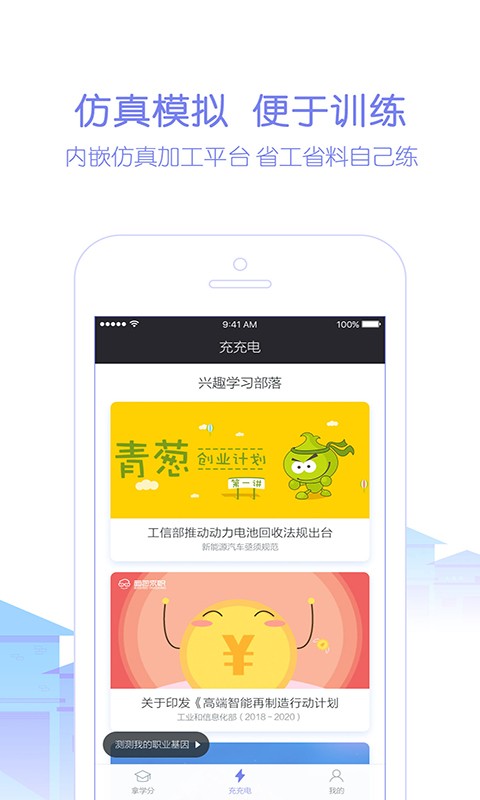 天工讲堂app最新版