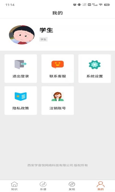 学单簧管陪练app 学单簧管陪练安卓版