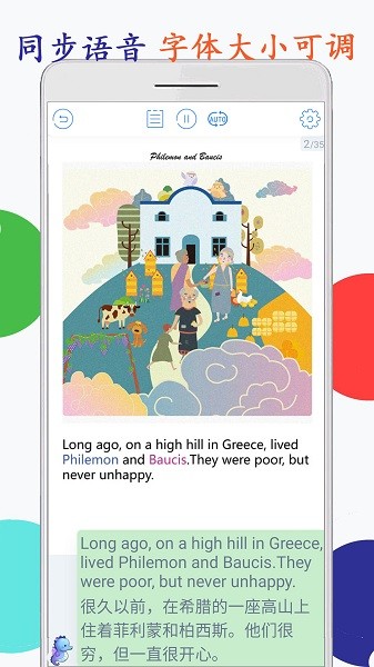 海马点读下载 海马点读软件下载