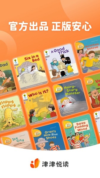 津津悦读最新版 津津悦读app