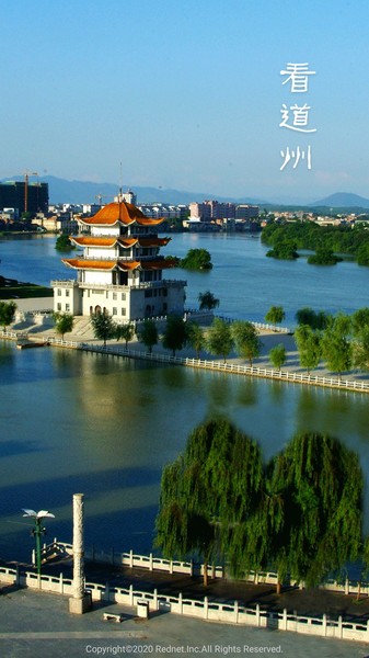 看道州app