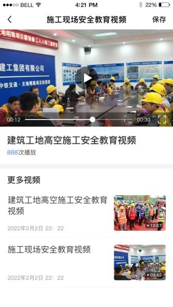 江西国资安监局官方版