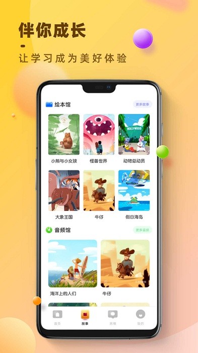 易小学手机版 易小学app