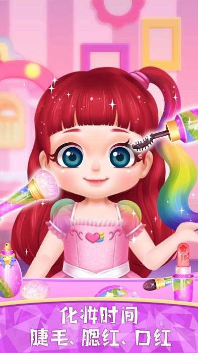 彩虹宝宝换装日记手游