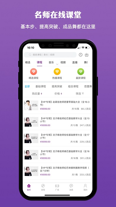 千夜app 千夜舞蹈app