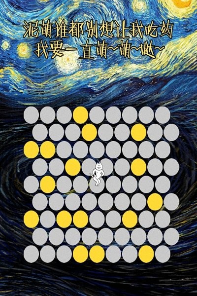 围住神经猫游戏 围住神经猫手机版