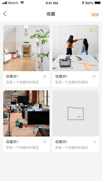生活小妙招软件