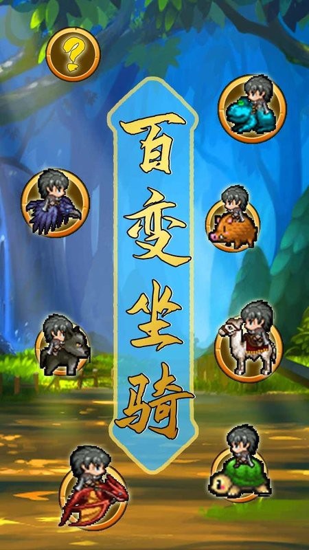 魔游记手游 魔游记游戏