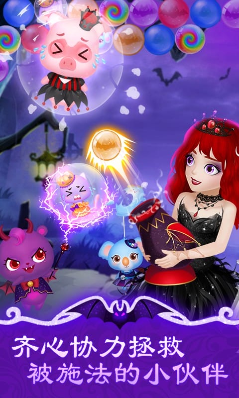 莉比公主和精灵贝拉游戏