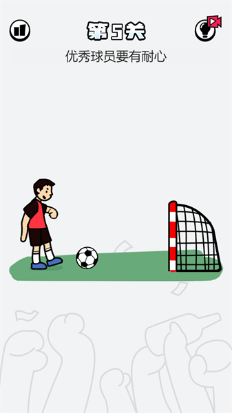 脑洞足球小游戏下载