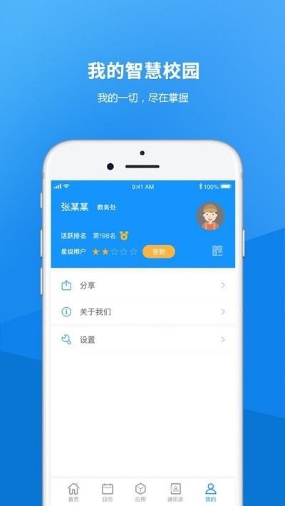 河北艺术职业学院app手机版