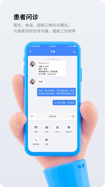 金柏河互联网医院 金柏河app