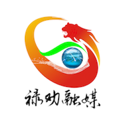 禄劝融媒体中心