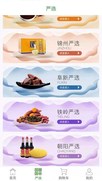 幸福小站外卖app下载