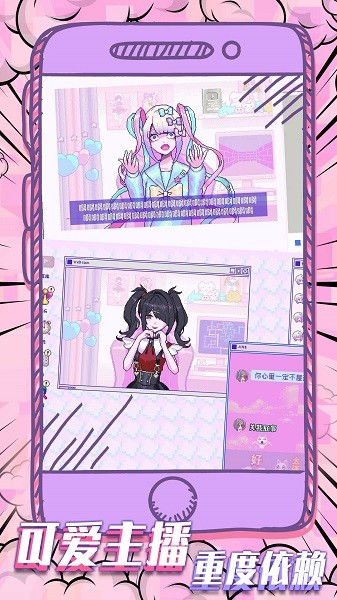 萝莉的依赖下载