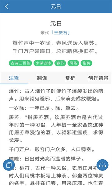 古诗词学习宝典app