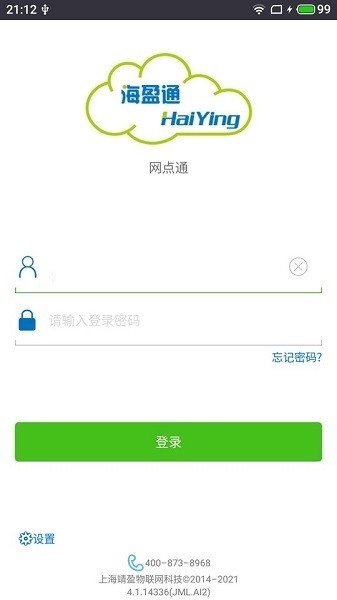 网点通app官方下载