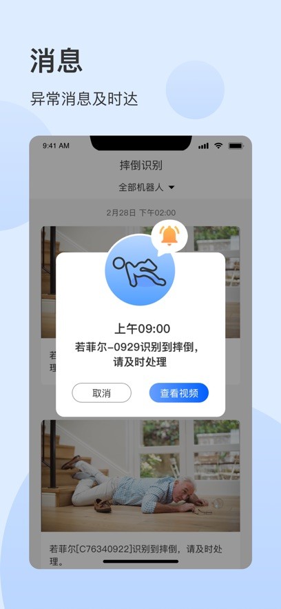 若菲尔app