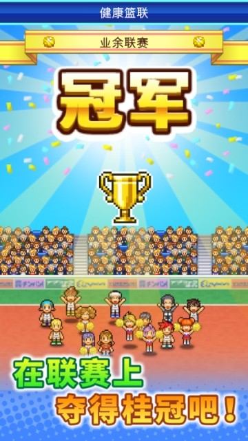 篮球热潮物语游戏