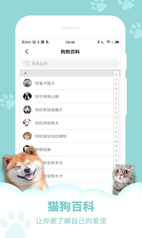 萌宠语言翻译器app 萌宠语言翻译器工具