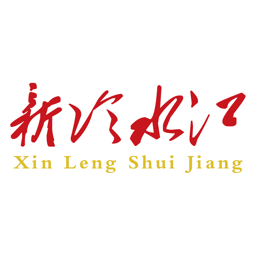 新冷水江新闻网