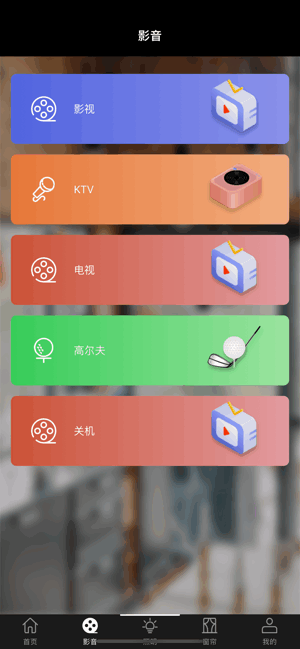 Z睿亿视听app最新版本