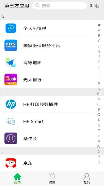 应用启动器.apk 应用启动器软件