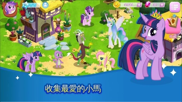 my little pony官方手游