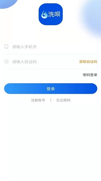 洗呗师傅下载