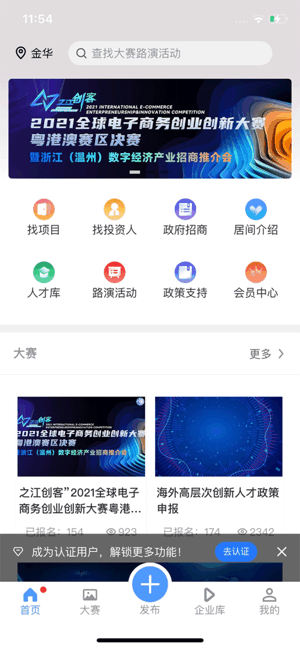 南北互联app