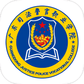 广东司法警官职业学院2023