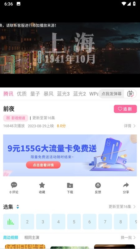 乐萌视界影音播放v3版