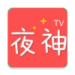夜神视频app