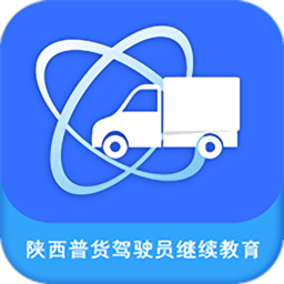 陕西普货继续教育软件