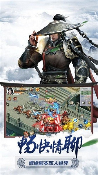 剑舞乾坤手游下载