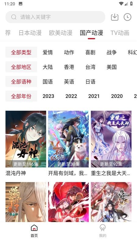 璃米动漫最新版 璃米动漫app