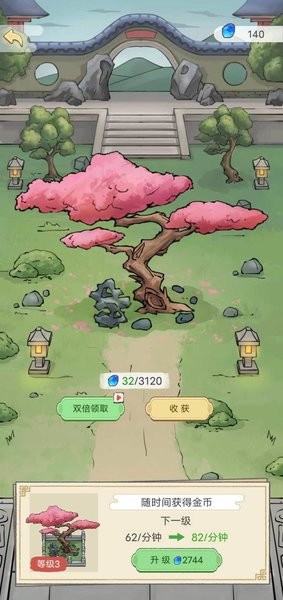 修仙也疯狂手游