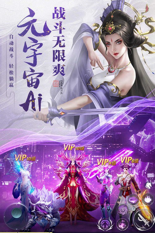 逆袭的仙王手游